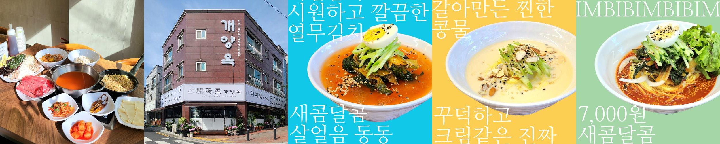 진주 경상대 맛집 베스트 추천 리스트 TOP 10 진주 경상대 맛집 베스트 추천 리스트 TOP 10