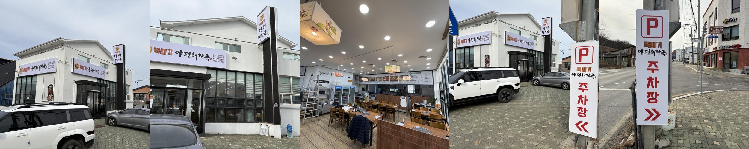 강화도 전등사 맛집 베스트 추천 리스트 TOP 10
