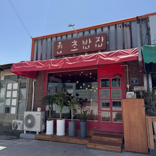 강화도 전등사 맛집 베스트 추천 리스트 TOP 10