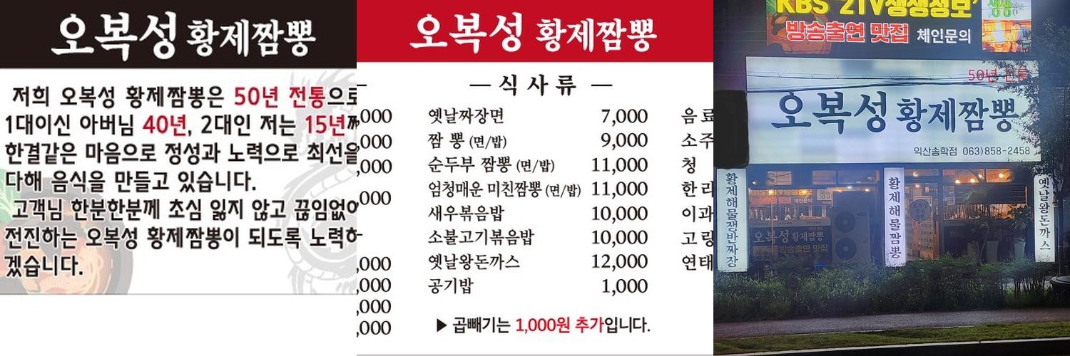 익산 송학동 맛집 베스트 추천 리스트 TOP 10 익산 송학동 맛집 베스트 추천 리스트 TOP 10