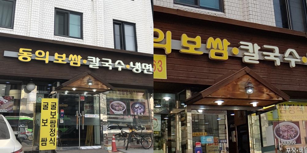 장안동 맛집 베스트 추천 리스트 TOP 10 장안동 맛집 베스트 추천 리스트 TOP 10