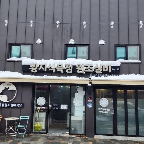 태백 소고기 맛집 베스트 추천 리스트 TOP 10 태백 소고기 맛집 베스트 추천 리스트 TOP 10