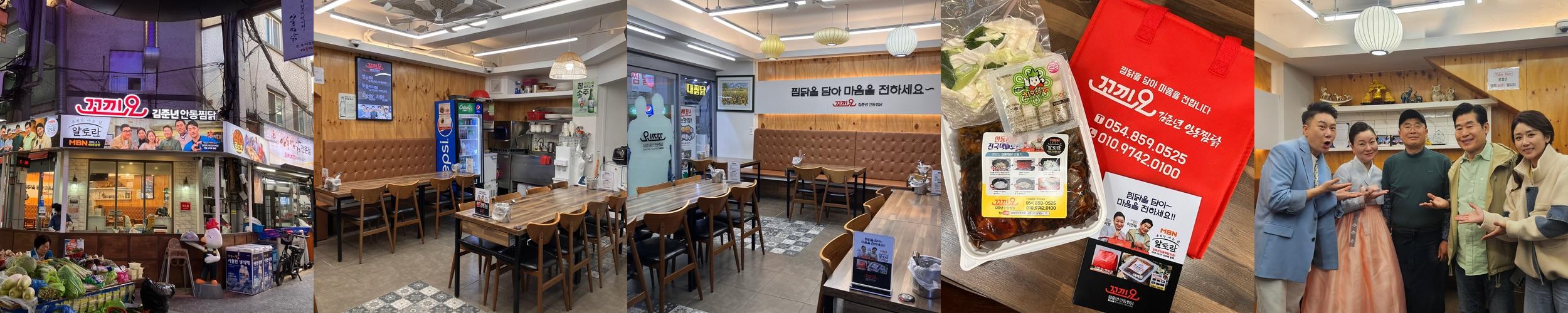 안동 찜닭골목 맛집 베스트 추천 리스트 TOP 10