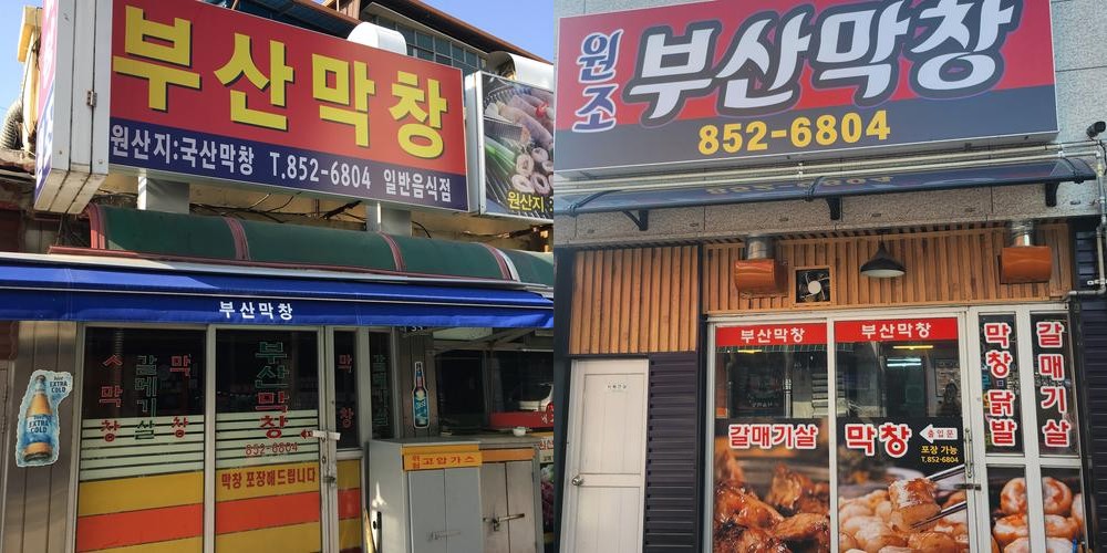 안동 찜닭골목 맛집 베스트 추천 리스트 TOP 10