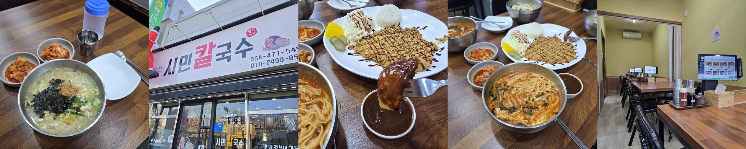 구미 칼국수 베스트 추천 리스트 TOP 10