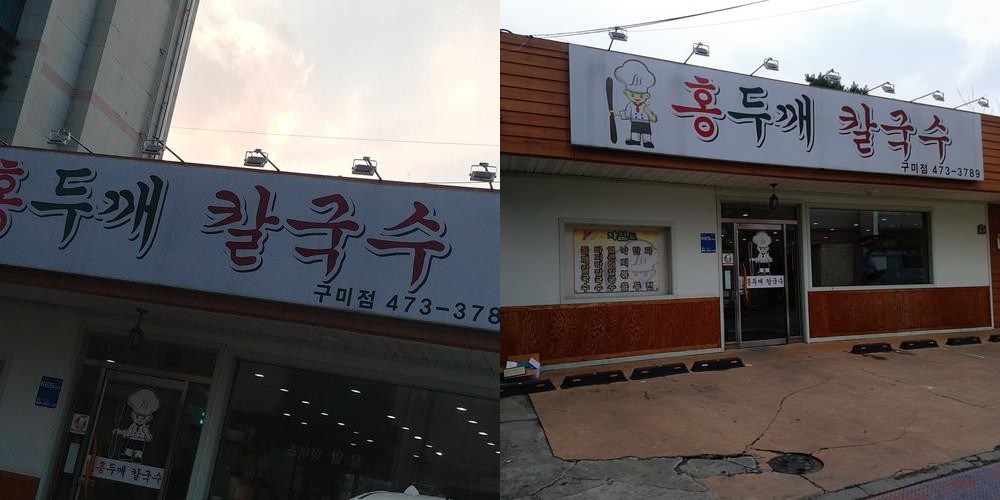구미 칼국수 베스트 추천 리스트 TOP 10
