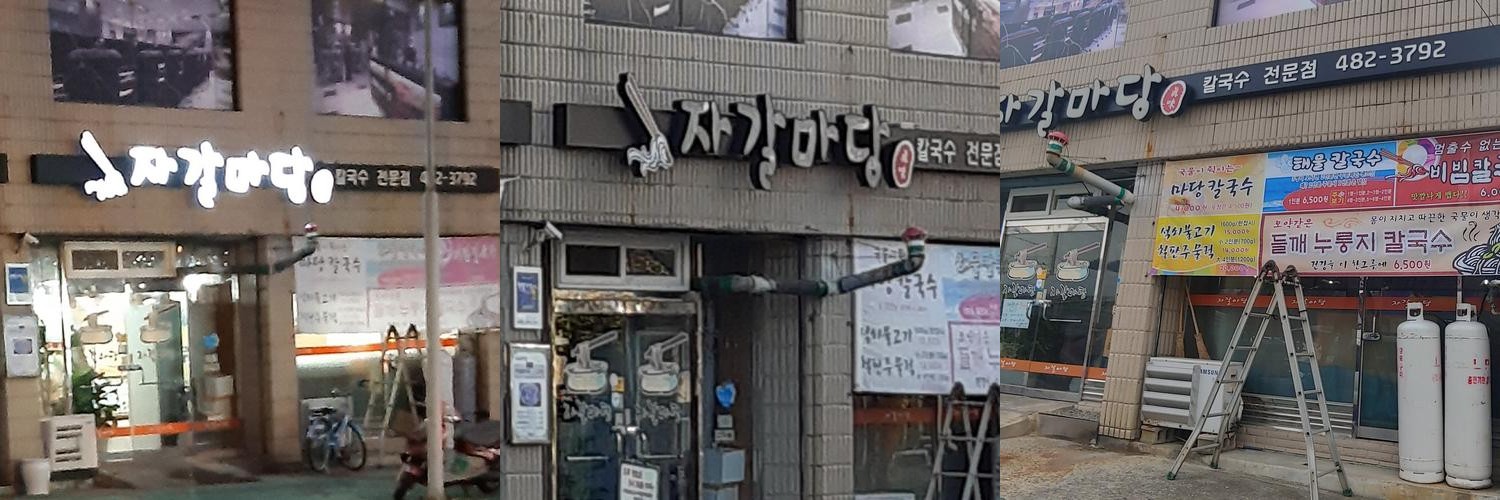 구미 칼국수 베스트 추천 리스트 TOP 10