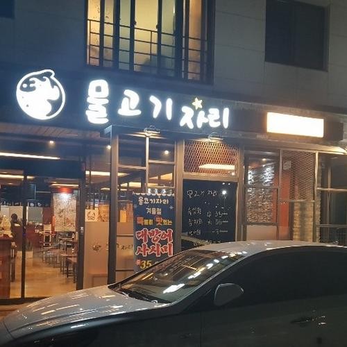 양산 물금 횟집 베스트 추천 리스트 TOP 10