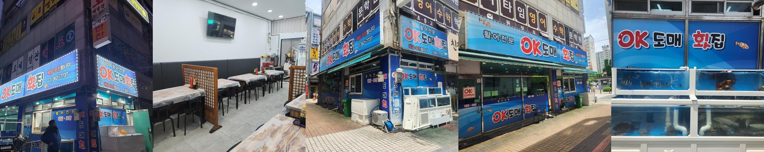 양산 물금 횟집 베스트 추천 리스트 TOP 10
