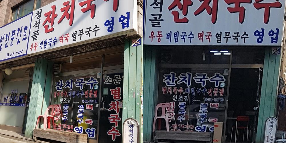 중랑구 맛집 베스트 추천 리스트 TOP 10