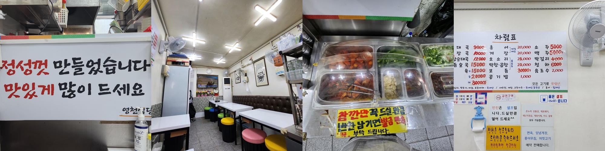 영천 식당 베스트 추천 리스트 TOP 10