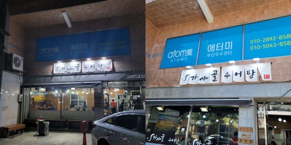 동의대 맛집 베스트 추천 리스트 TOP 10