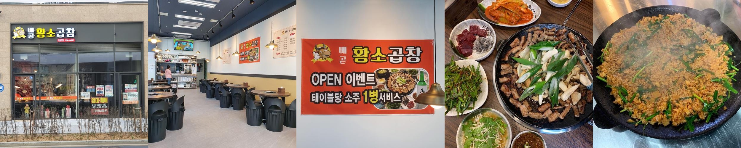 배곧신도시 맛집 베스트 추천 리스트 TOP 10 배곧신도시 맛집 베스트 추천 리스트 TOP 10