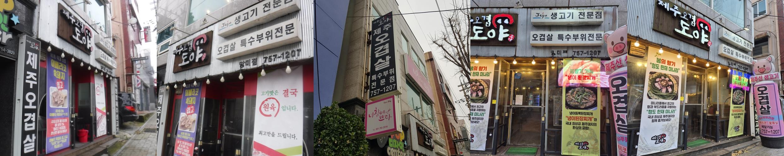 부산 망미동 맛집 베스트 추천 리스트 TOP 10