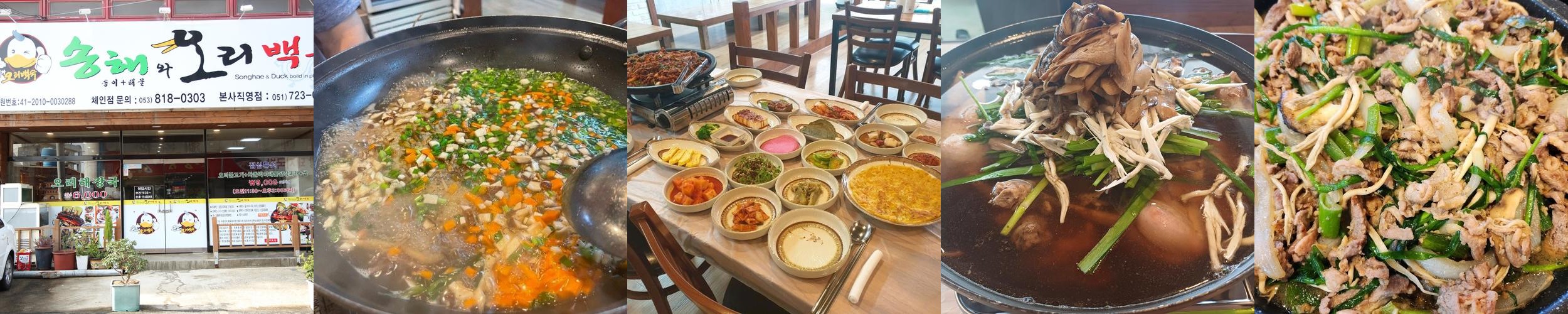 기장 송정 맛집 베스트 추천 리스트 TOP 10