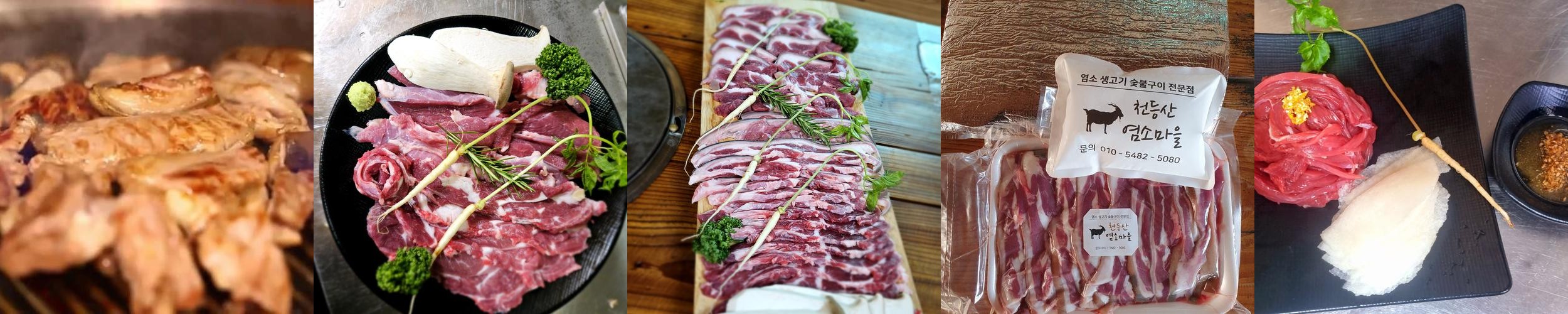 충주 고기맛집 베스트 추천 리스트 TOP 10
