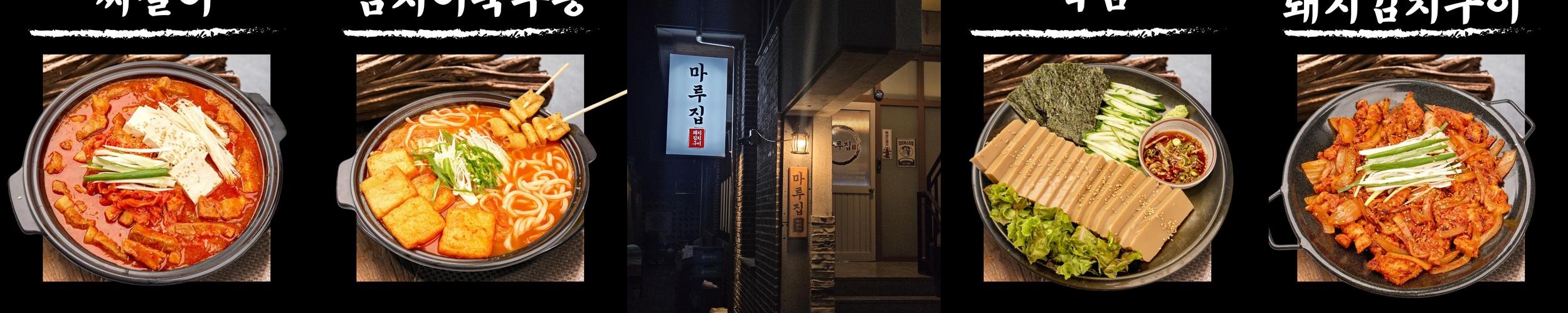 충주 고기맛집 베스트 추천 리스트 TOP 10