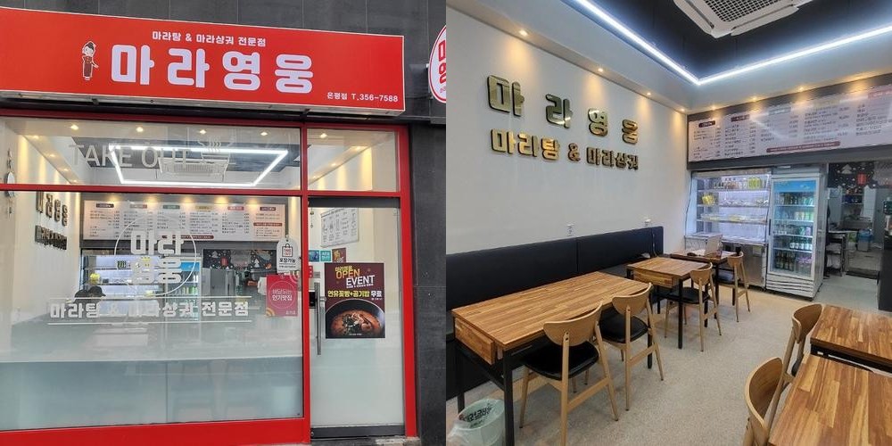 구산동 맛집 베스트 추천 리스트 TOP 10