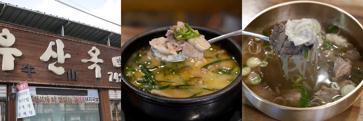 우산동 맛집 베스트 추천 리스트 TOP 10