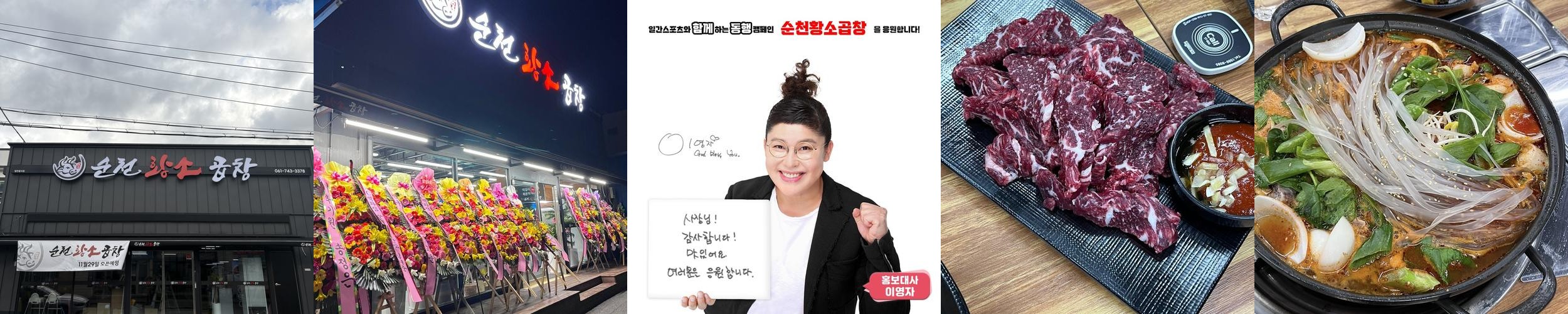 순천 삼겹살 베스트 추천 리스트 TOP 10