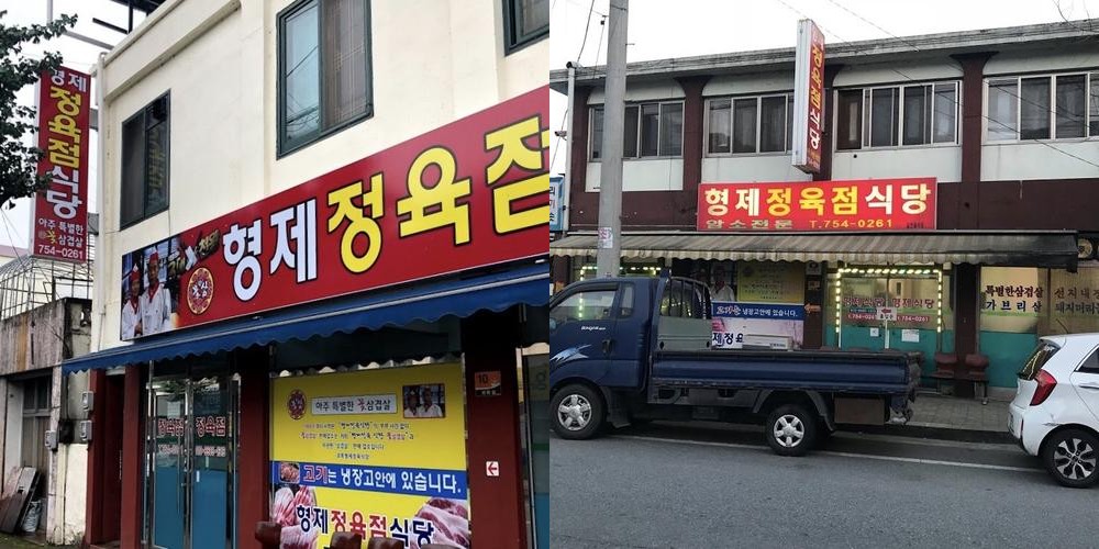 순천 삼겹살 베스트 추천 리스트 TOP 10