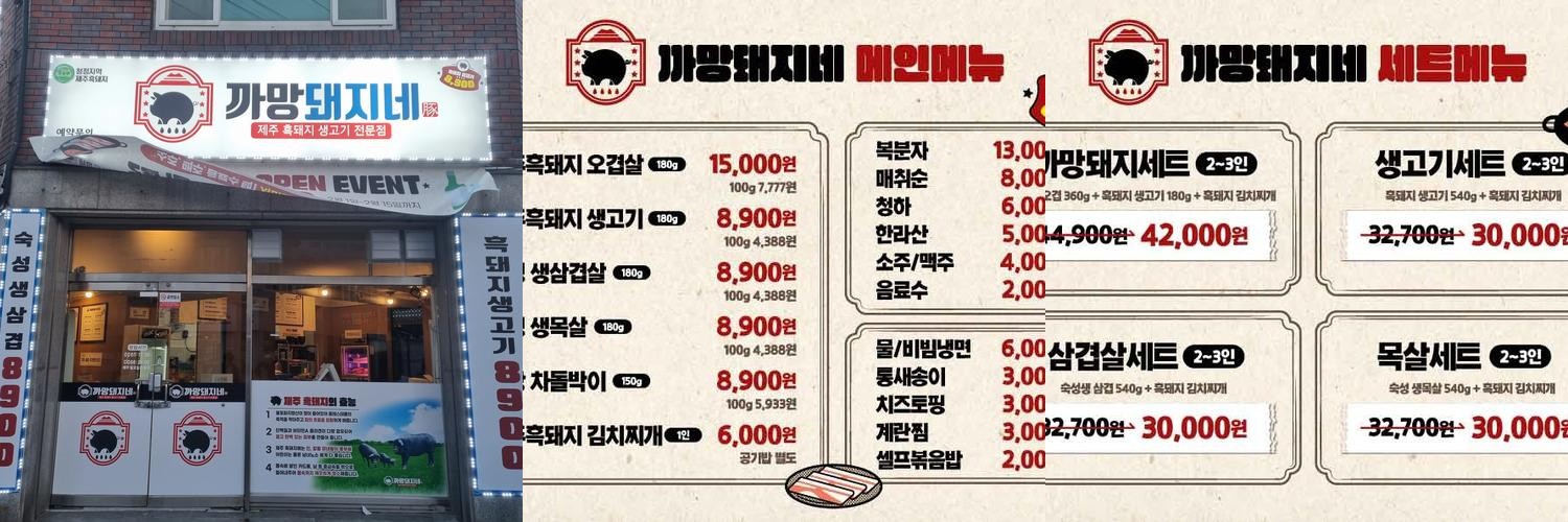 순천 삼겹살 베스트 추천 리스트 TOP 10