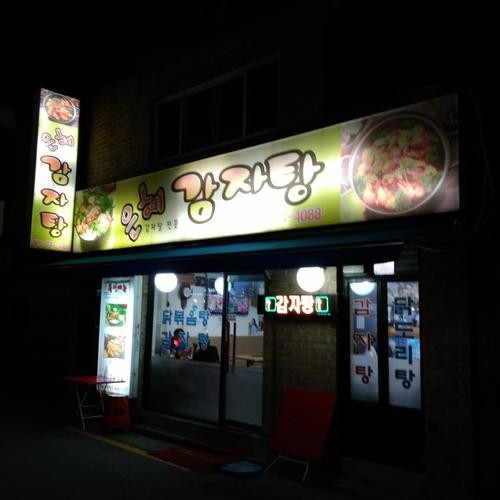 한성대입구역 맛집 베스트 추천 리스트 TOP 10 한성대입구역 맛집 베스트 추천 리스트 TOP 10