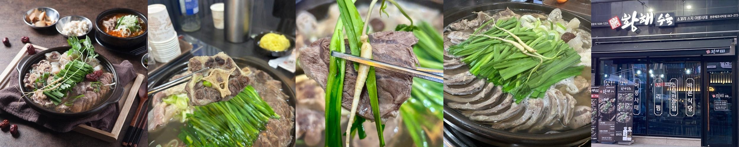 전주 송천동 고기집 베스트 추천 리스트 TOP 10