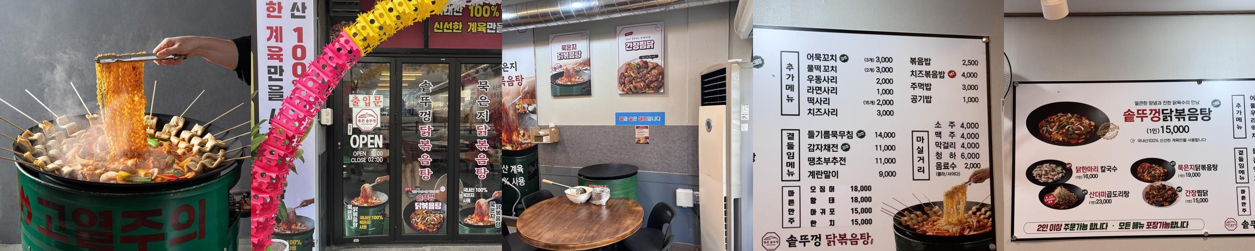 전주 송천동 고기집 베스트 추천 리스트 TOP 10