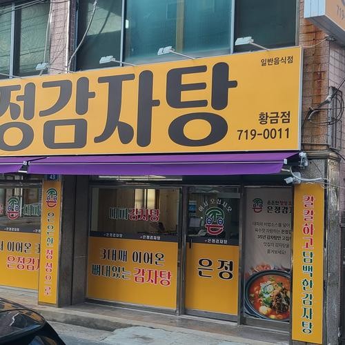 범어동 맛집 베스트 추천 리스트 TOP 10