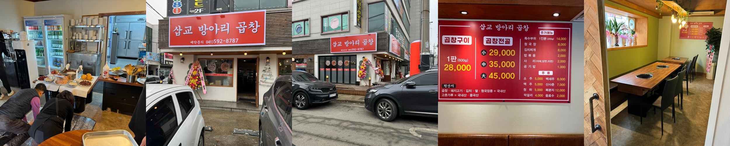 천안 쌍용동 맛집 베스트 추천 리스트 TOP 10