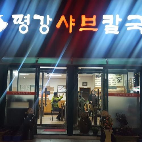 부산 대저 맛집 베스트 추천 리스트 TOP 10