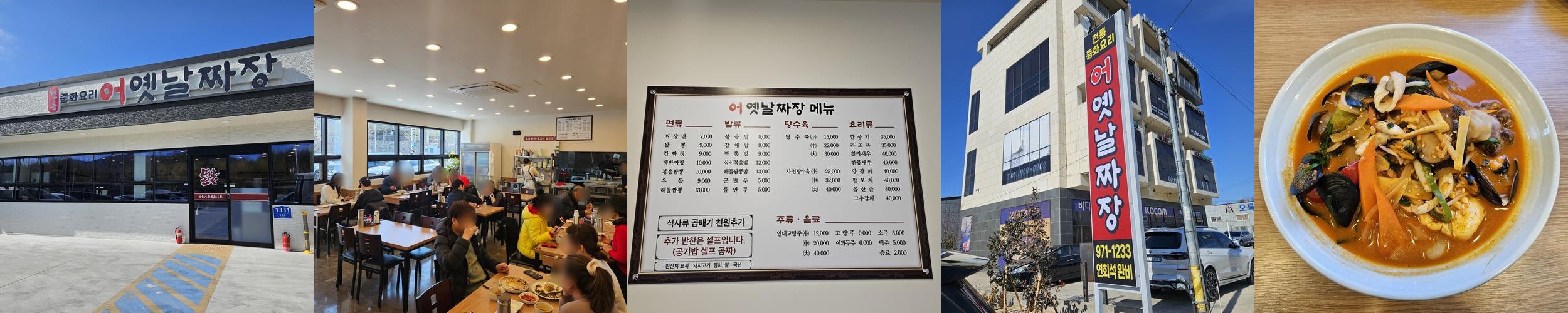 부산 대저 맛집 베스트 추천 리스트 TOP 10
