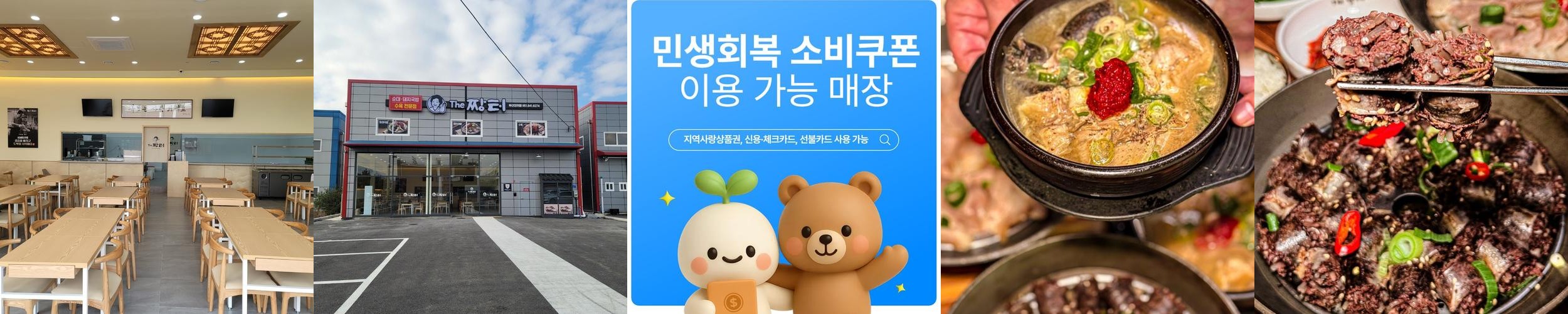 부산 대저 맛집 베스트 추천 리스트 TOP 10