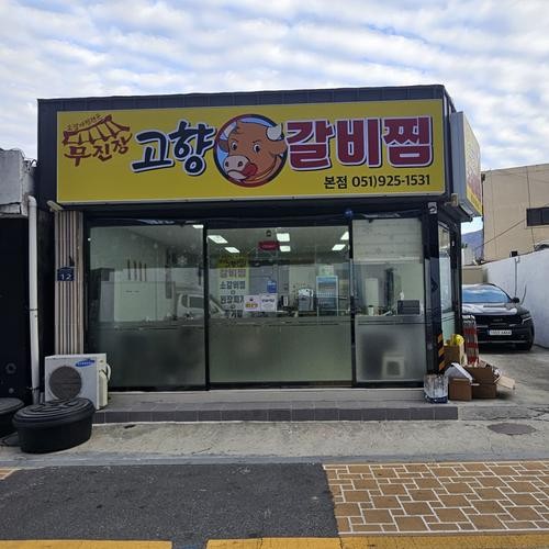 부산 대저 맛집 베스트 추천 리스트 TOP 10