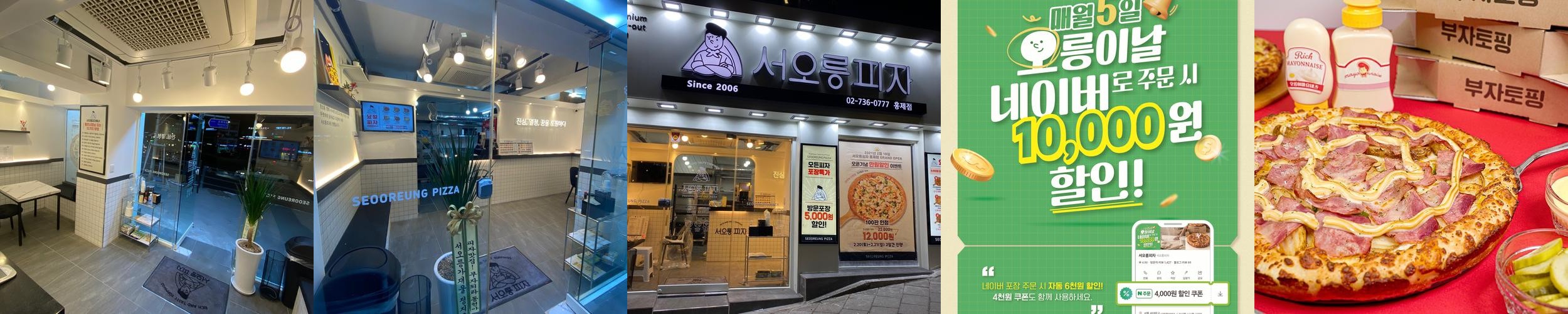 홍제동 맛집 베스트 추천 리스트 TOP 10