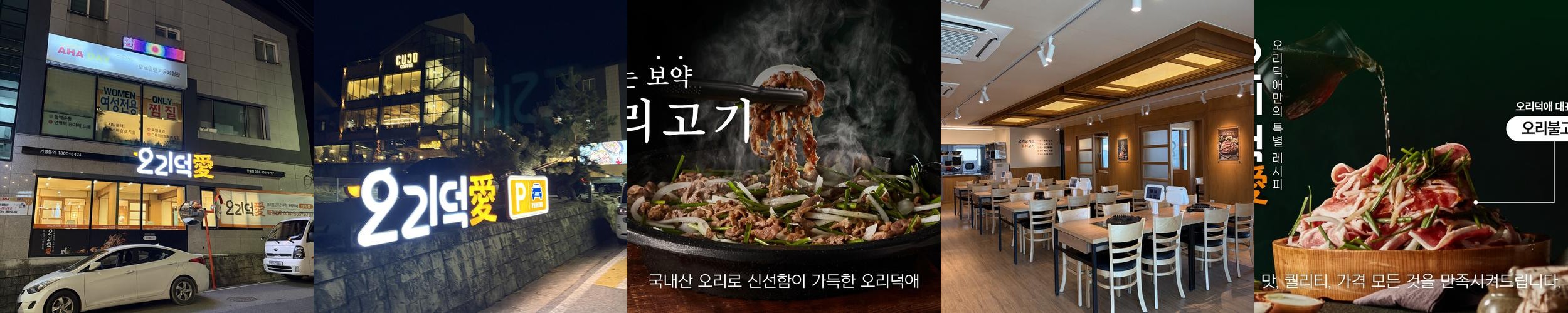 옥동 맛집 베스트 추천 리스트 TOP 10 옥동 맛집 베스트 추천 리스트 TOP 10