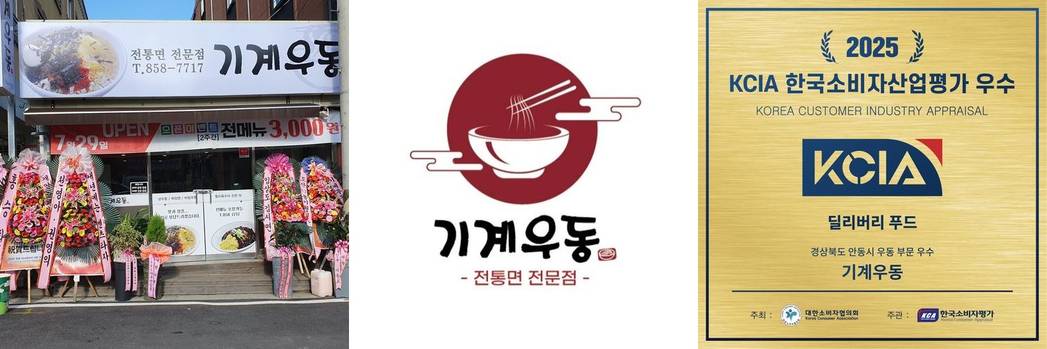 옥동 맛집 베스트 추천 리스트 TOP 10 옥동 맛집 베스트 추천 리스트 TOP 10