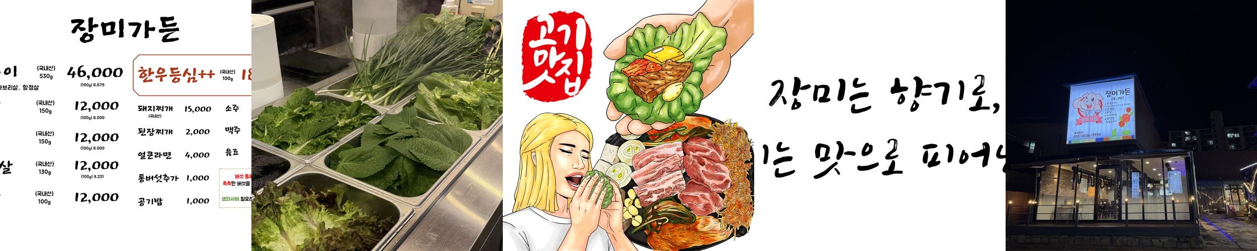 옥동 맛집 베스트 추천 리스트 TOP 10 옥동 맛집 베스트 추천 리스트 TOP 10