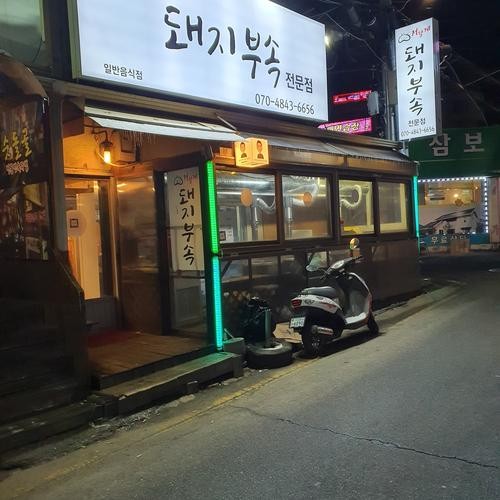삼송역 고기집 베스트 추천 리스트 TOP 10 삼송역 고기집 베스트 추천 리스트 TOP 10