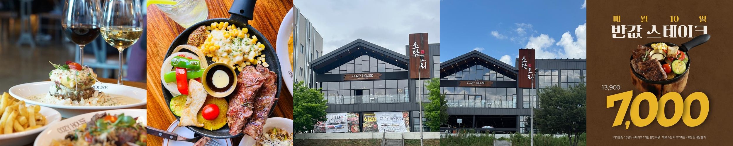 대구 동구 혁신도시 맛집 베스트 추천 리스트 TOP 10