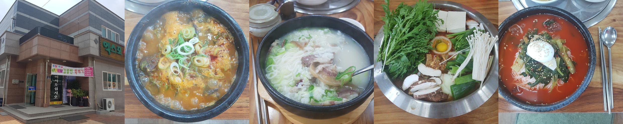 울진 맛집 베스트 추천 리스트 TOP 10