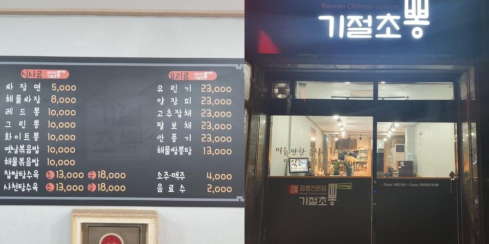 울진 맛집 베스트 추천 리스트 TOP 10