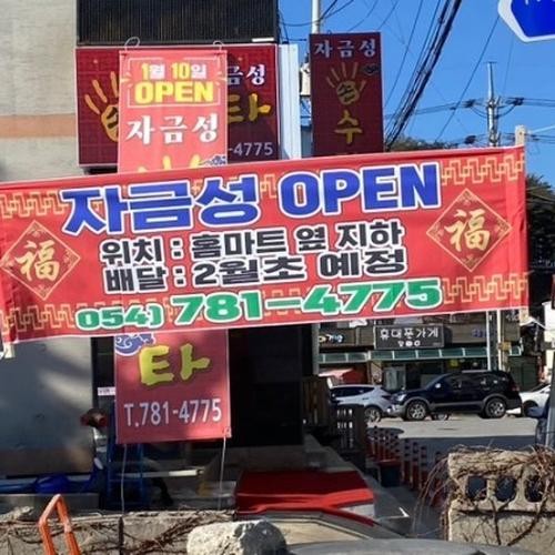울진 맛집 베스트 추천 리스트 TOP 10