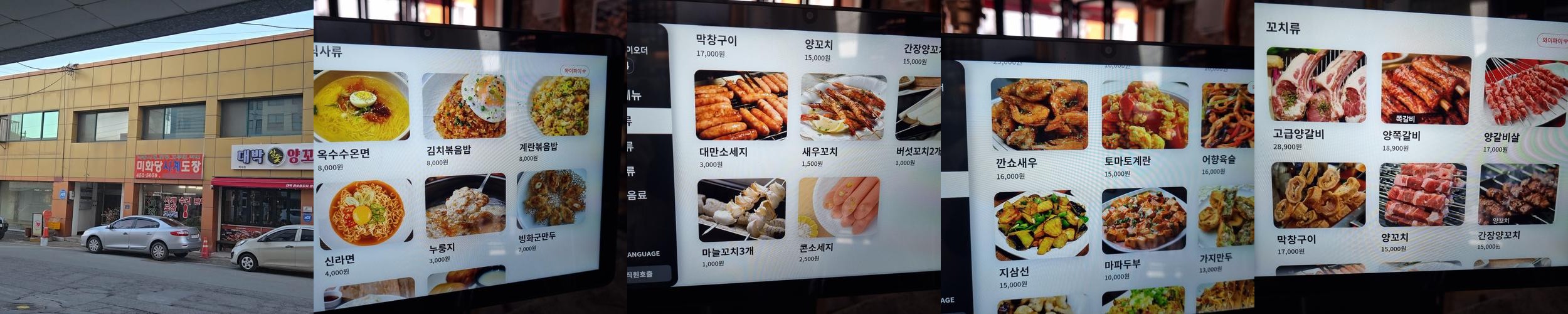 무안 청계 맛집 베스트 추천 리스트 TOP 10 무안 청계 맛집 베스트 추천 리스트 TOP 10