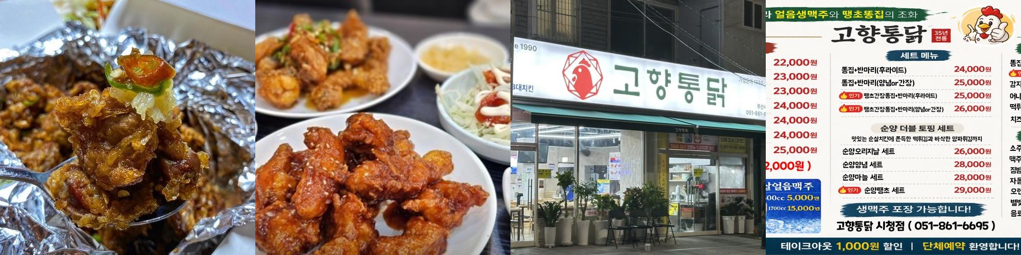 연제구 맛집 베스트 추천 리스트 TOP 10