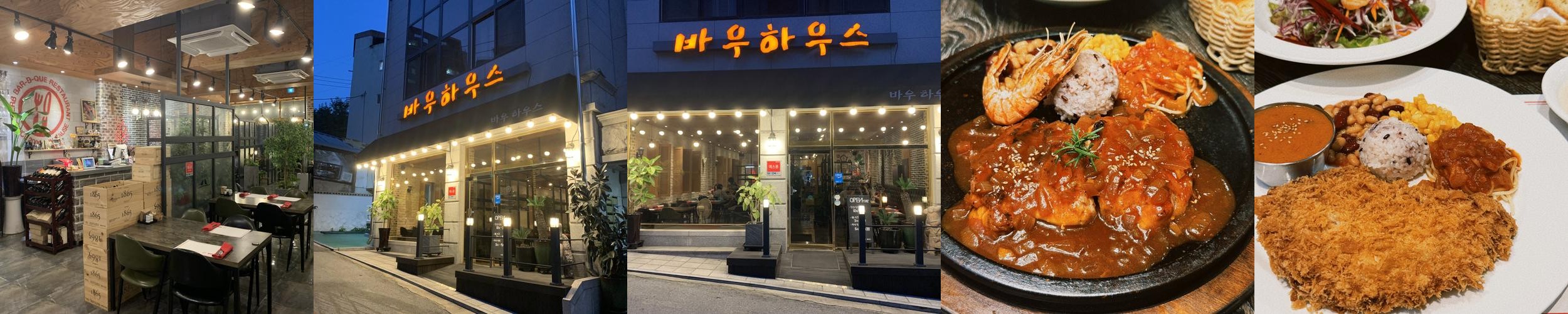 춘천 요선동 맛집 베스트 추천 리스트 TOP 10