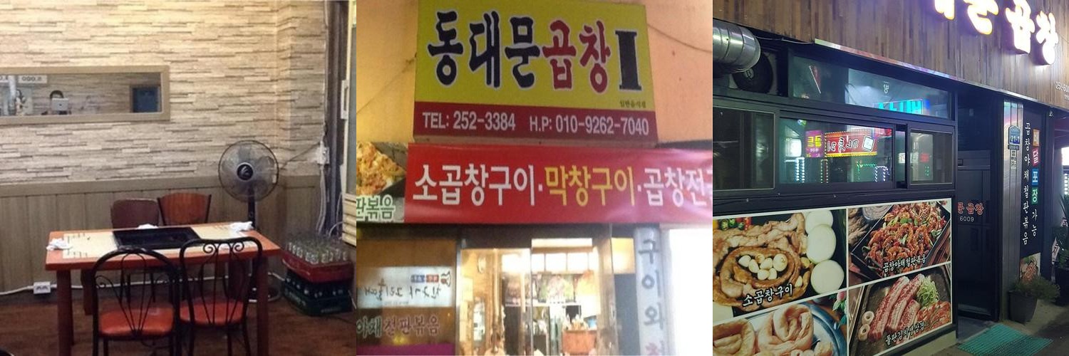 춘천 요선동 맛집 베스트 추천 리스트 TOP 10