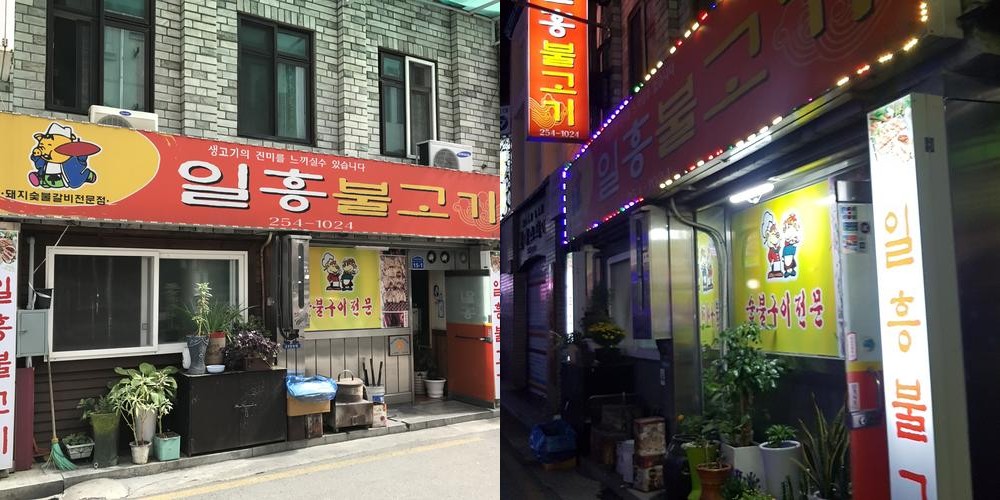 춘천 요선동 맛집 베스트 추천 리스트 TOP 10