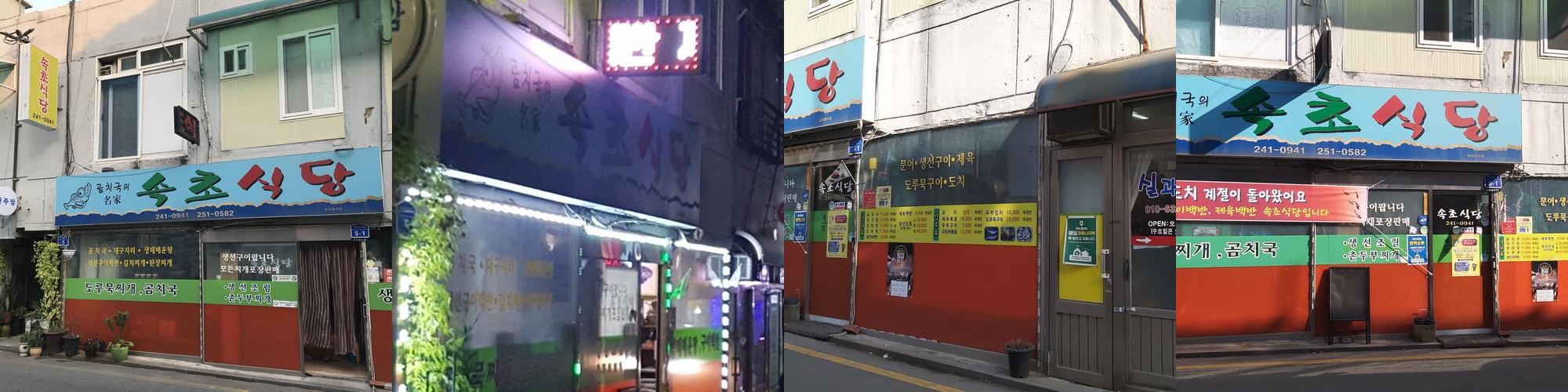 춘천 요선동 맛집 베스트 추천 리스트 TOP 10
